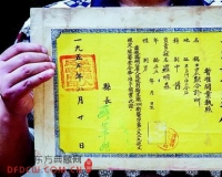 藏家发现60年前营业执照