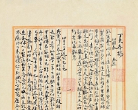 文献藏品走俏今年春拍