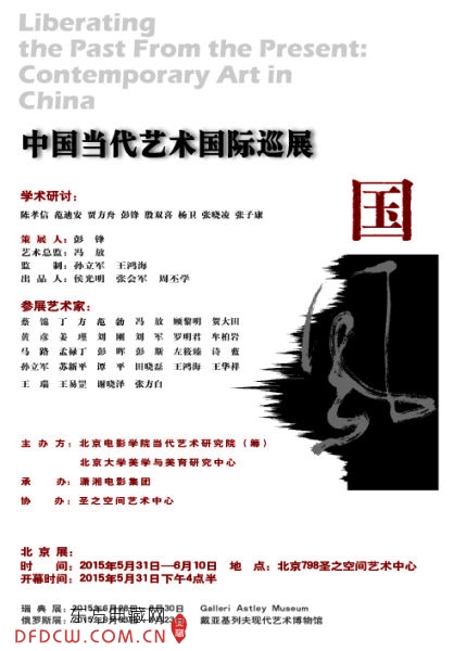 展览海报