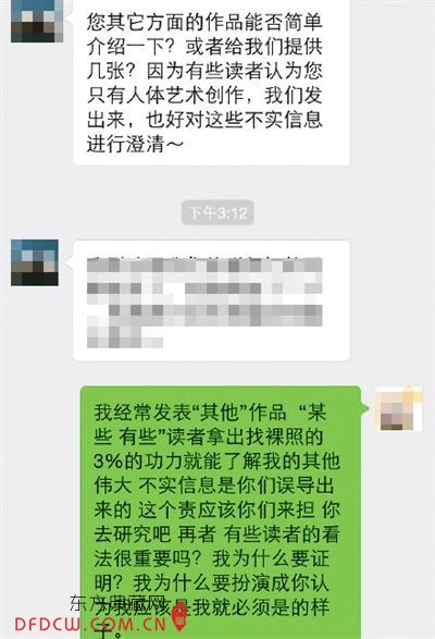 网友“WANIMAL”在微博上发布对媒体的相关回应。