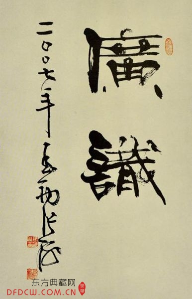 ź 鷨Ʒ(ƷţA042)鳼58000Ԫ 鷨Ʒߴ 68x45cm