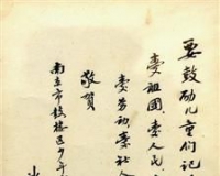 冰心书法将上拍场 系20多年前写给孩子们的行书