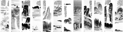 齐白石《山水十二条屏》春拍搁浅