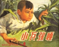 抗战书刊资料收藏逐年升温