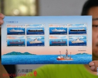 《中国船舶工业》特种邮票发行