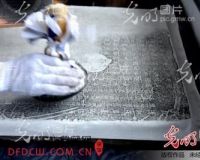 甘肃华亭发现北宋安师文书法碑刻