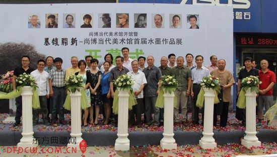 “墨馥开新”尚博当代美术馆开馆展开幕现场