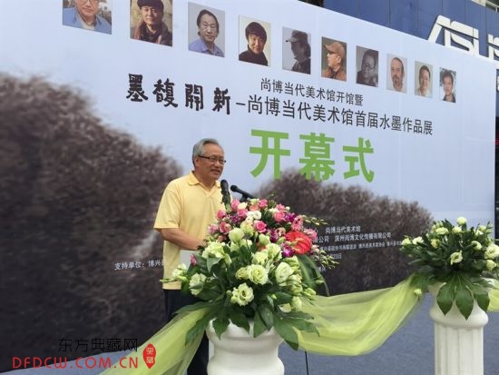 墨馥开新水墨作品展在山东尚博当代美术馆开幕