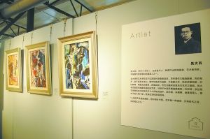 吴大羽画展