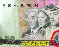 错版币是否真的值天价