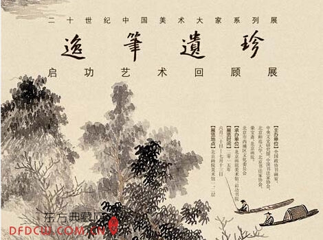 展览海报