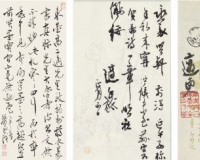 信札见证书画大家的友情