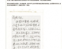 作协副主席被曝收国家珍贵文物帮人谋奖
