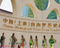 今后艺术品将加速流转于自贸区内外
