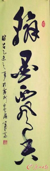 啸鸣携弟子作品及名家书画展