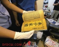 工作十余年晋升无望心生不满 图管员盗古籍后拍卖