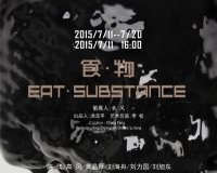 食·物艺术展将在圣之空间艺术中心举办
