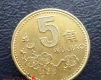 梅花5角硬币收藏价格 全新币才有收藏价值