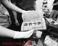 图书管理员私卖古籍获利上百万