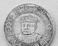 黎元洪银元的收藏 罕见稀少价格不菲