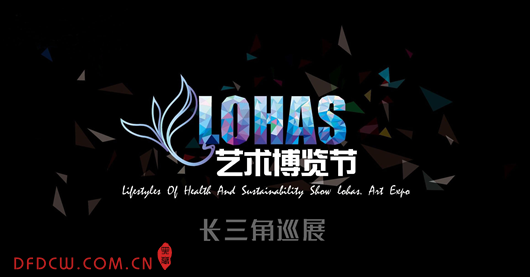 2015ڶLOHASڽ20151112ڹһչģϺĻ