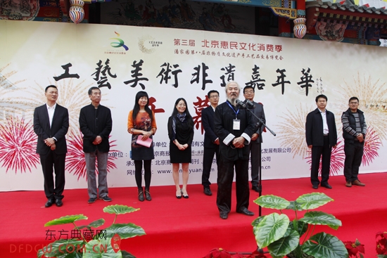 聚元号弓箭制作技艺传承人杨福喜宣布非遗嘉年华开幕