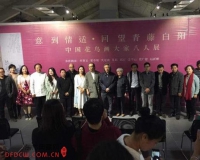 回望青藤白阳:中国花鸟画大家八人展举办