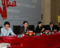 炎黄艺术馆2015国际艺术周12月亮相
