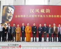 金铜佛像艺术展盛大启幕 皇家工艺开启汉风藏韵密码