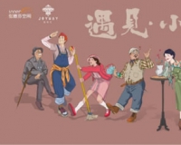 知名心灵作家张德芬参演心灵戏剧《遇见·小食空》