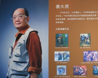 秦大虎: 颜色为魂形为体 只绘国人风貌