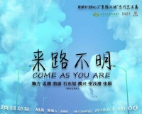 来路不明当代艺术展在798国际艺术交流中心举办