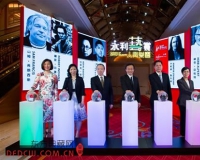 “永利艺赏——人间乐园”艺术展览隆重揭幕