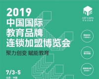 艺术教育助力北京国际教育品牌连锁加盟展览会
