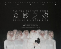 众妙之妳:王小双个展亮相北京芳草地画廊