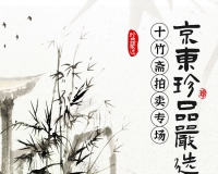 书画收藏之从入门到精通的正确方式?逛京东拍卖就够了