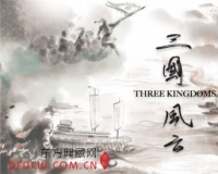 梦回三国 风云再起