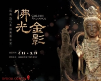 佛光金影:院藏历代金铜佛像艺术
