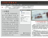 美协头衔背后的利益逻辑