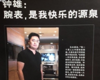 最大翡翠骗局:案值至少10亿 多个富商倾家荡产