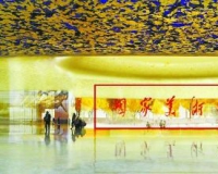 中国美术馆新建筑设计美似花园
