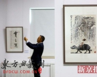 李可染画院落户大兴