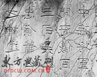 南京南朝墓碑石刻屡遭偷拓调查