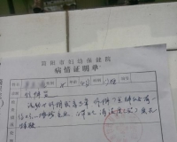4岁女童参加绘画辅导班遭老师猥亵:下身充血擦伤
