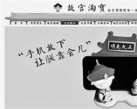 故宫纪念品引热议 博物馆纪念品哪家强