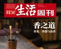 探寻香文化:从日本台湾到大陆