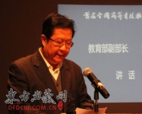 首届全国高等书法教育论坛在京开幕