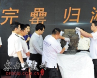 完罍归湘各界襄义举