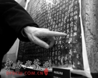 文物系统拓印文物不报批被指成潜规则(图)