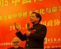 中国传统文化高峰论坛在京召开